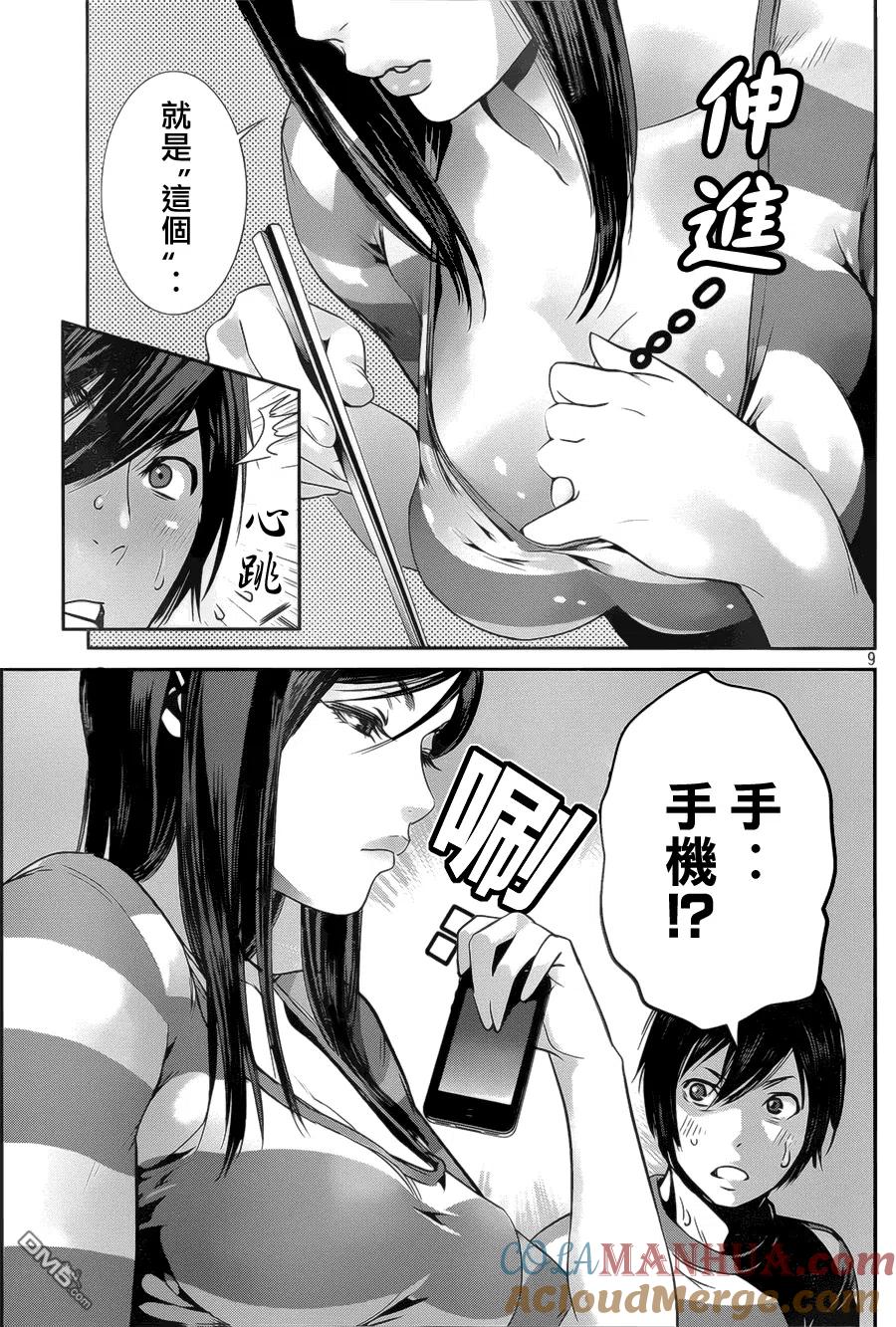 第9页