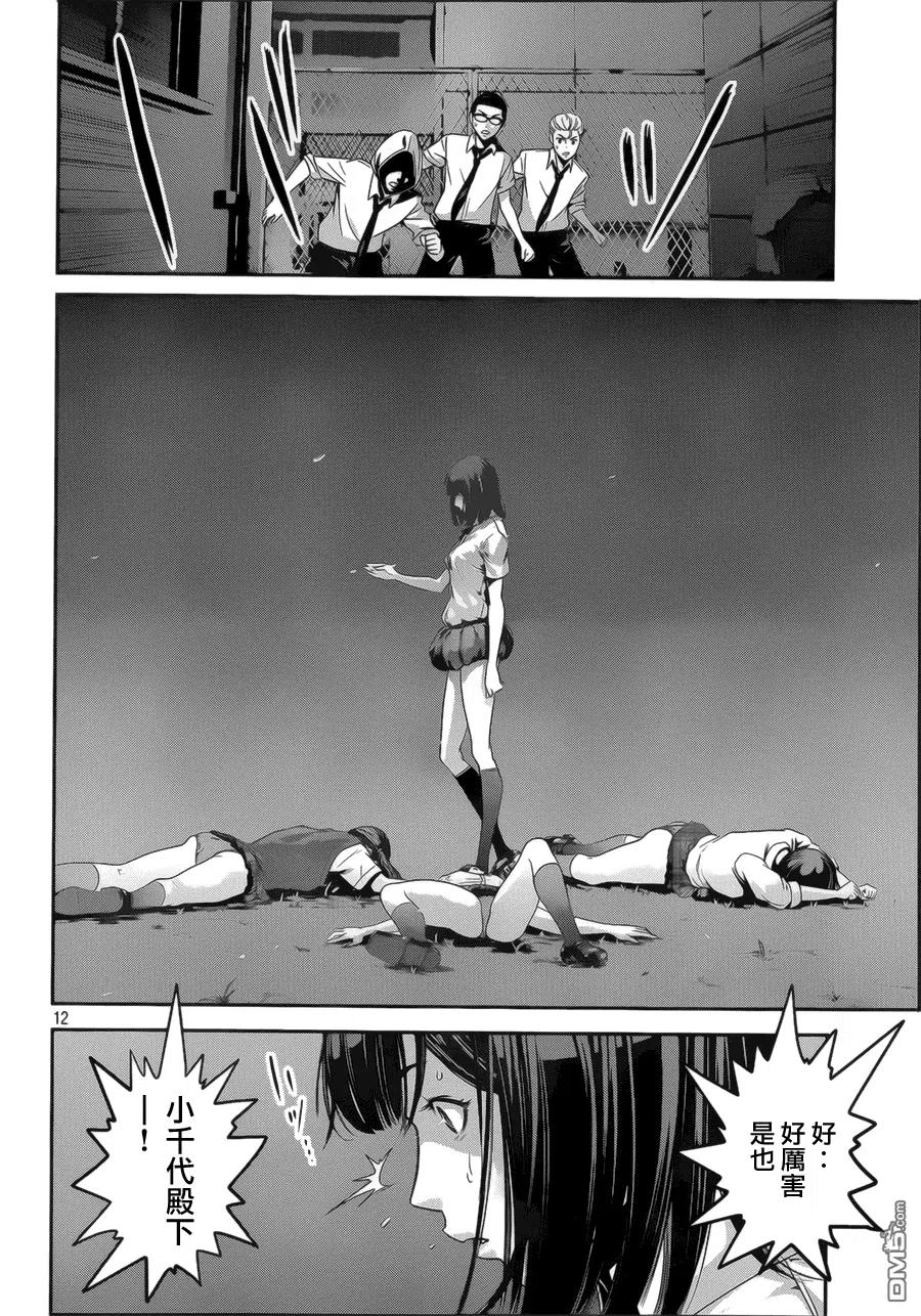 第12页