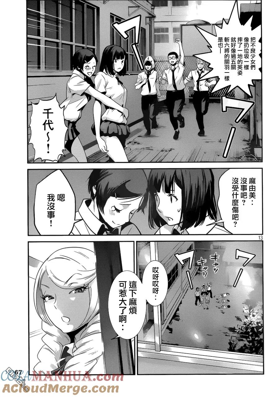 第13页