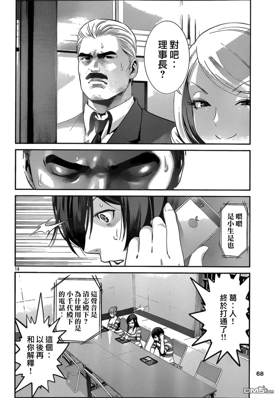 第14页