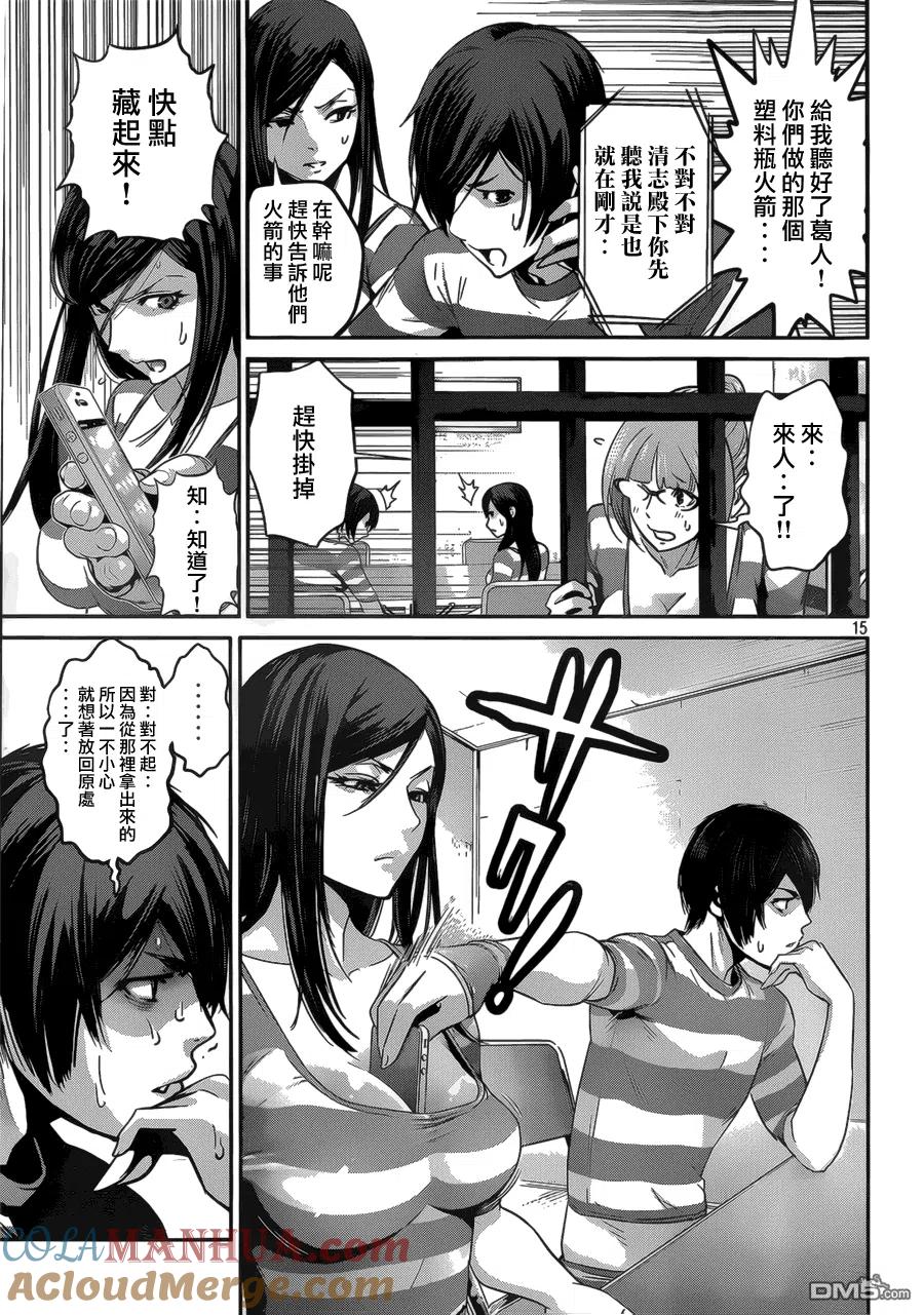 第15页
