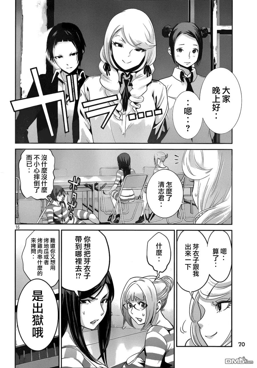 第16页