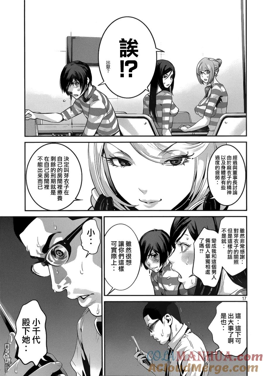 第17页