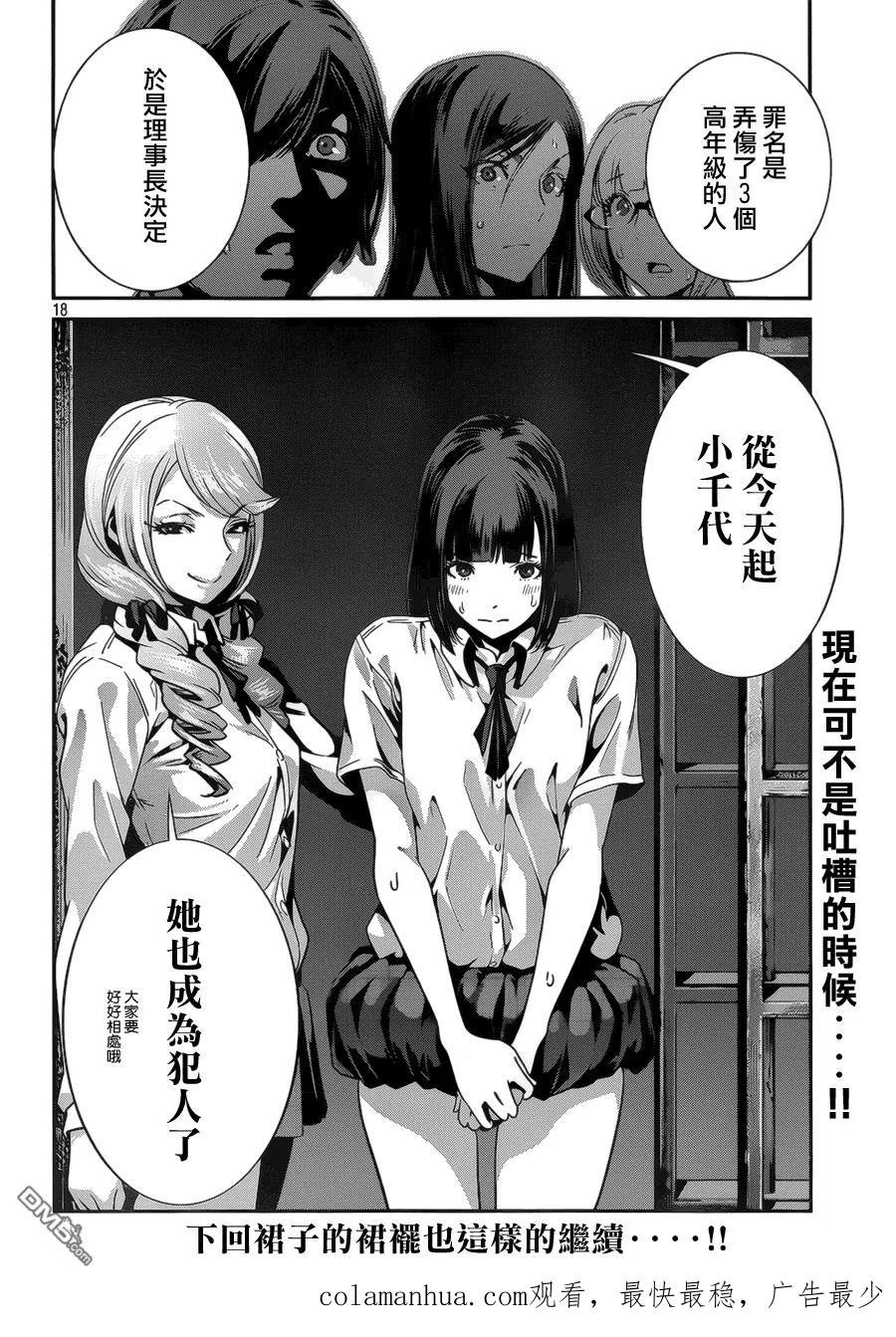 第18页