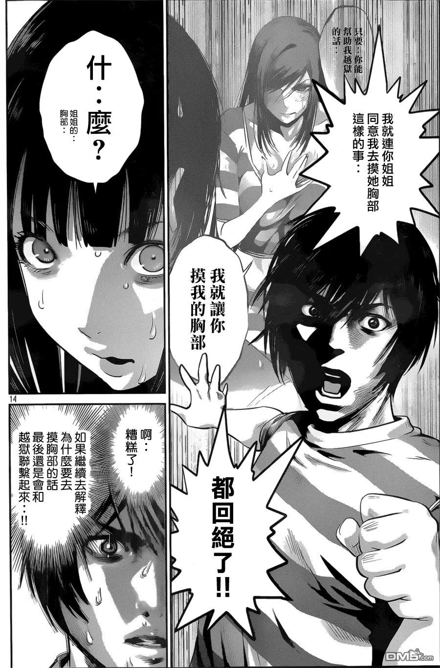 第14页