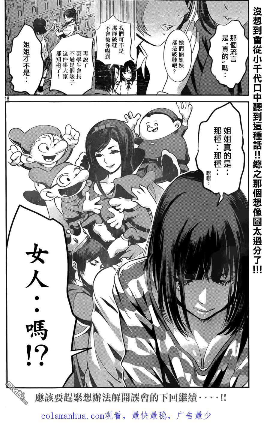 第18页