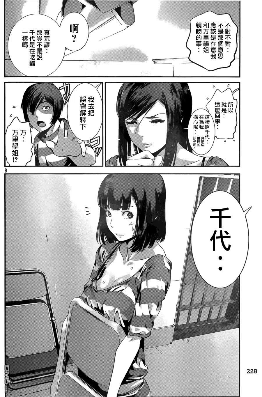 第8页