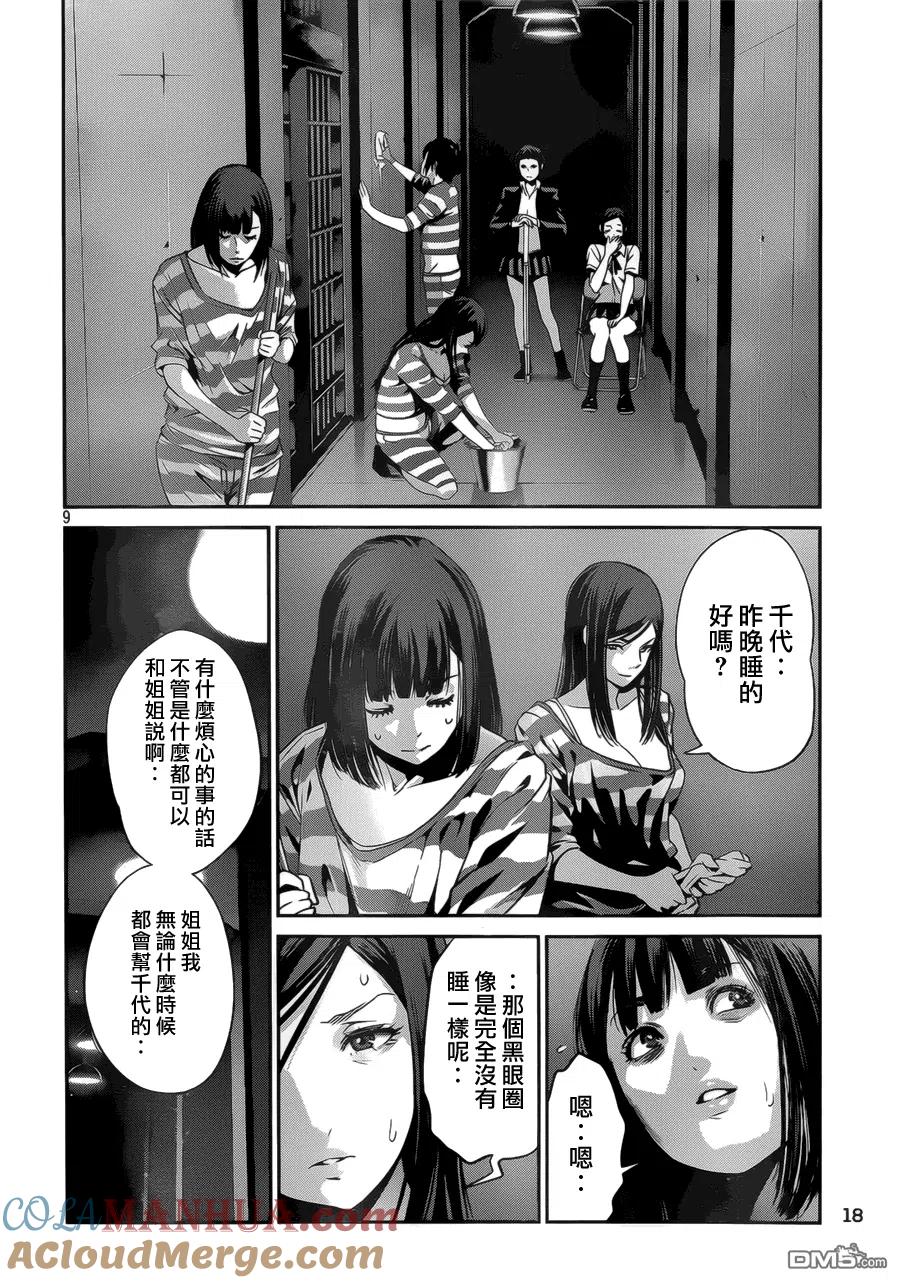 第9页