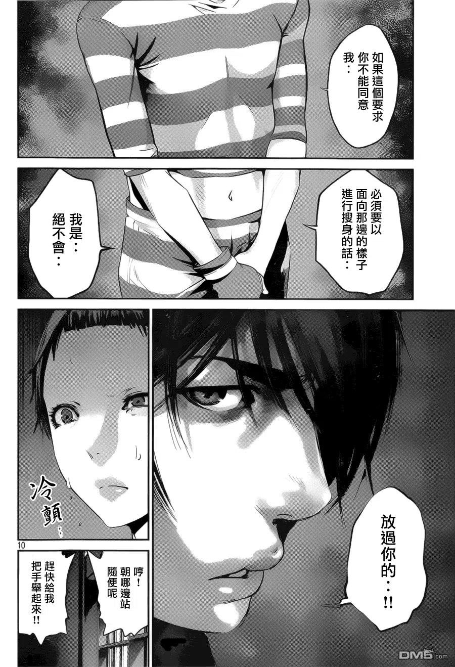 第10页
