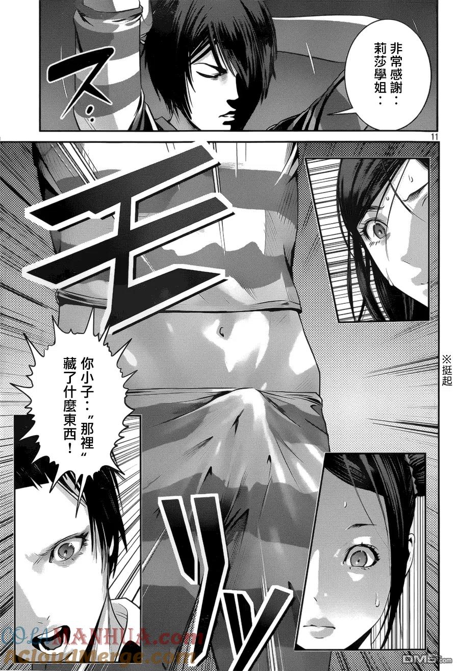 第11页