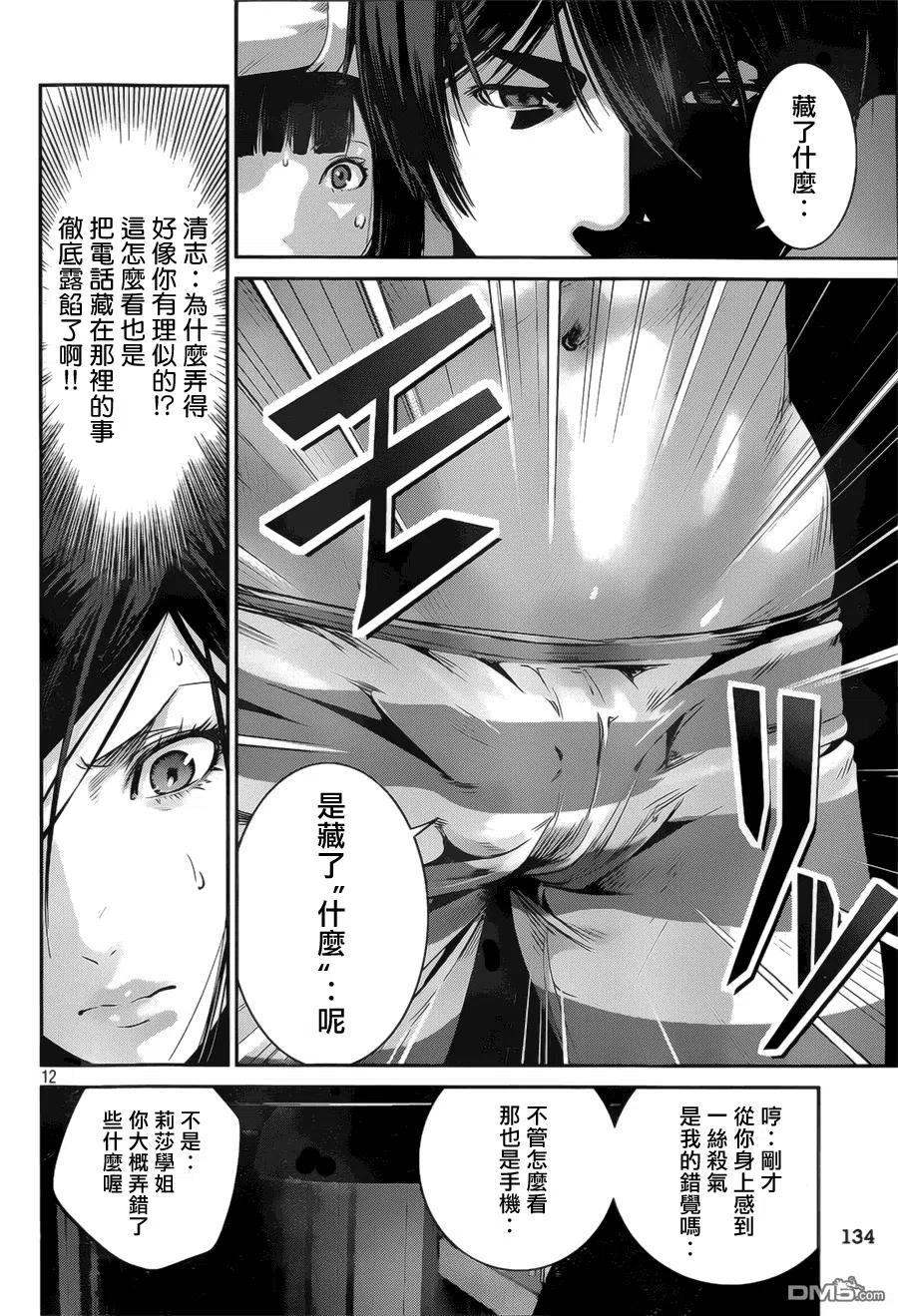 第12页