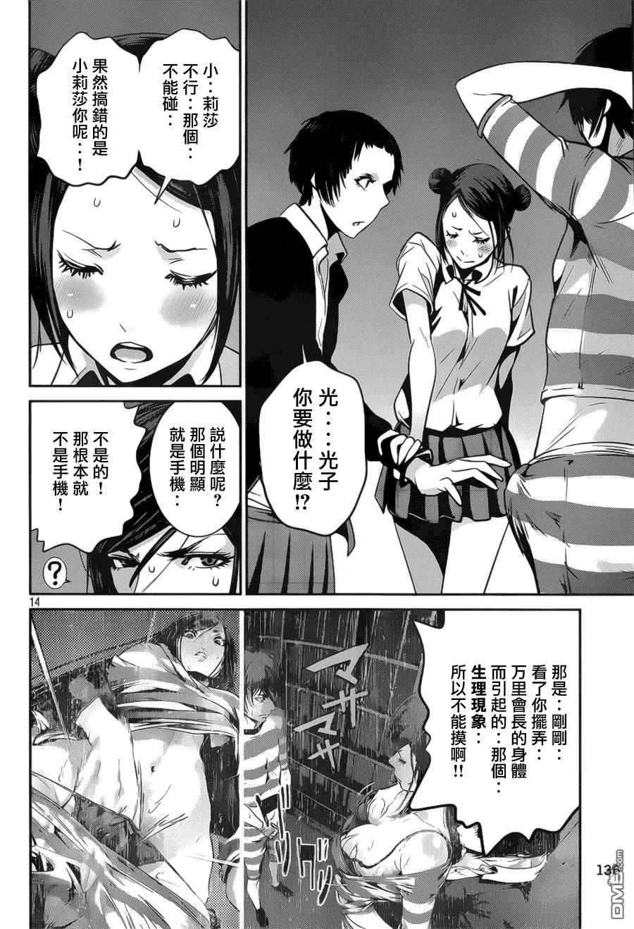 第14页