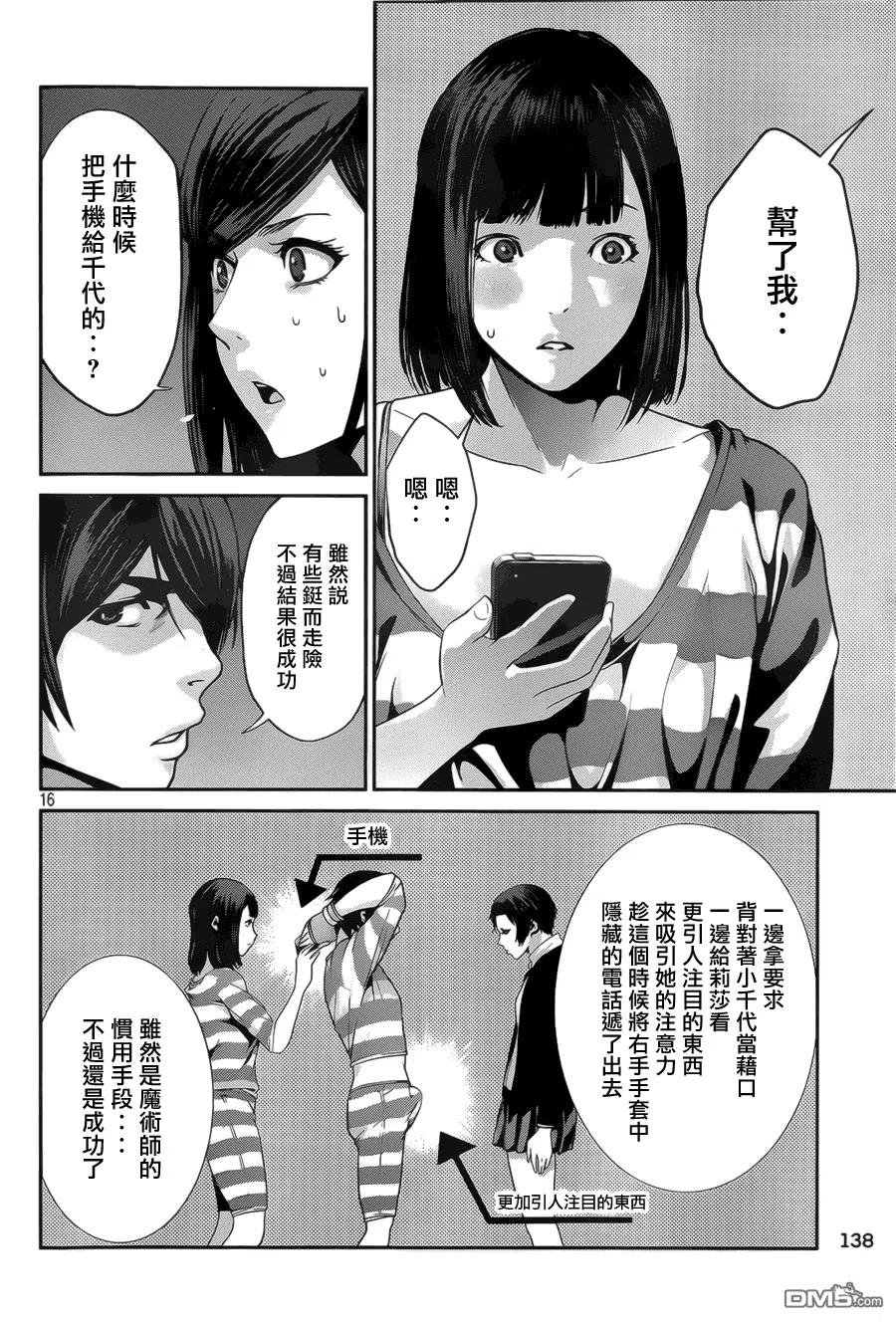 第16页