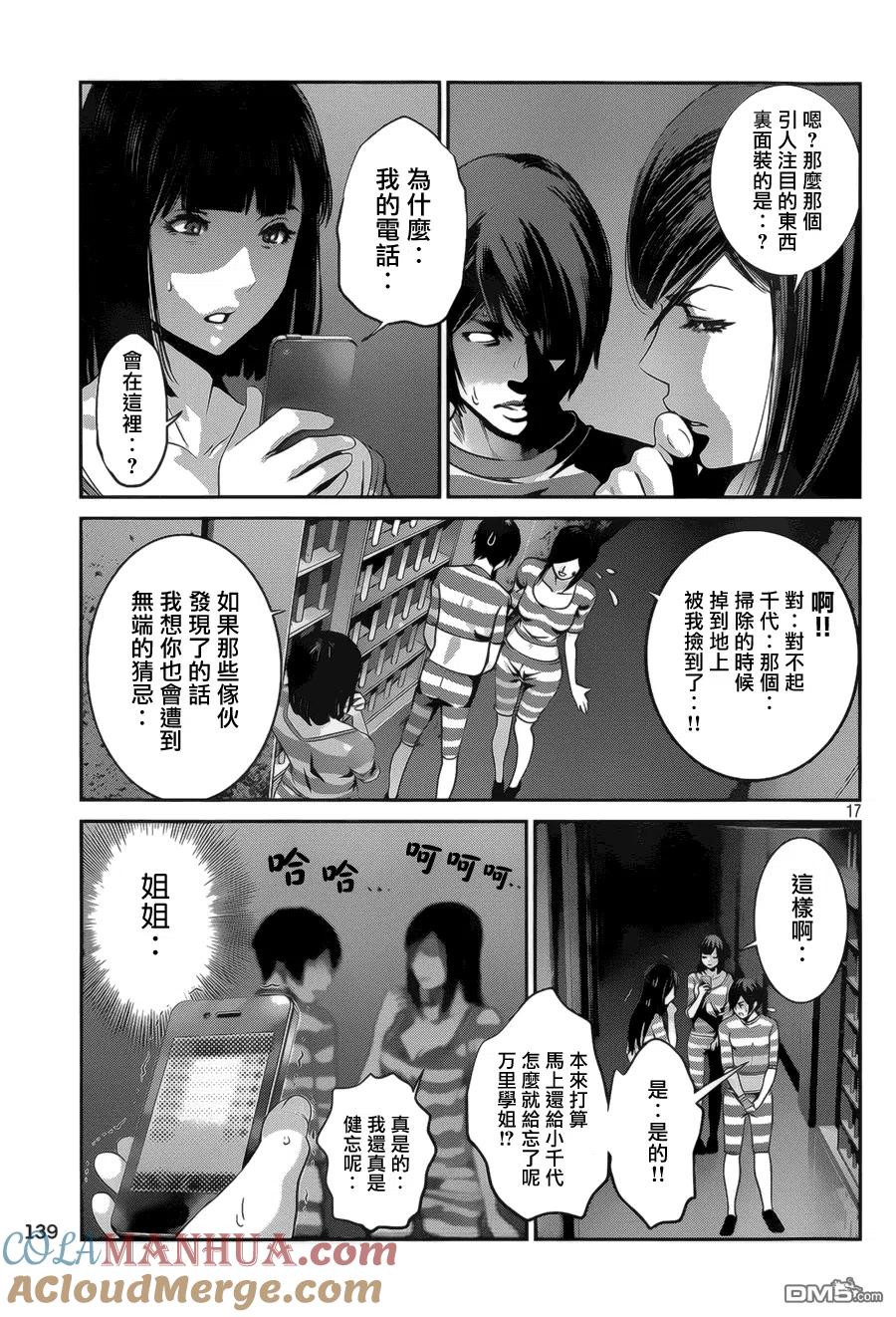 第17页