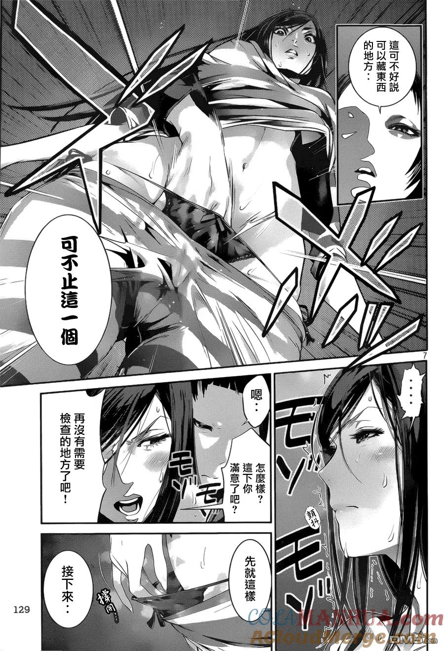 第7页