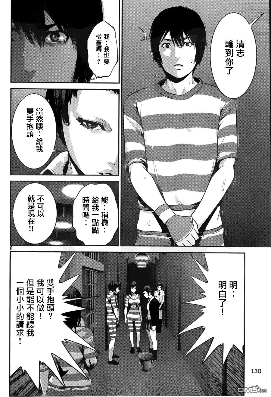 第8页