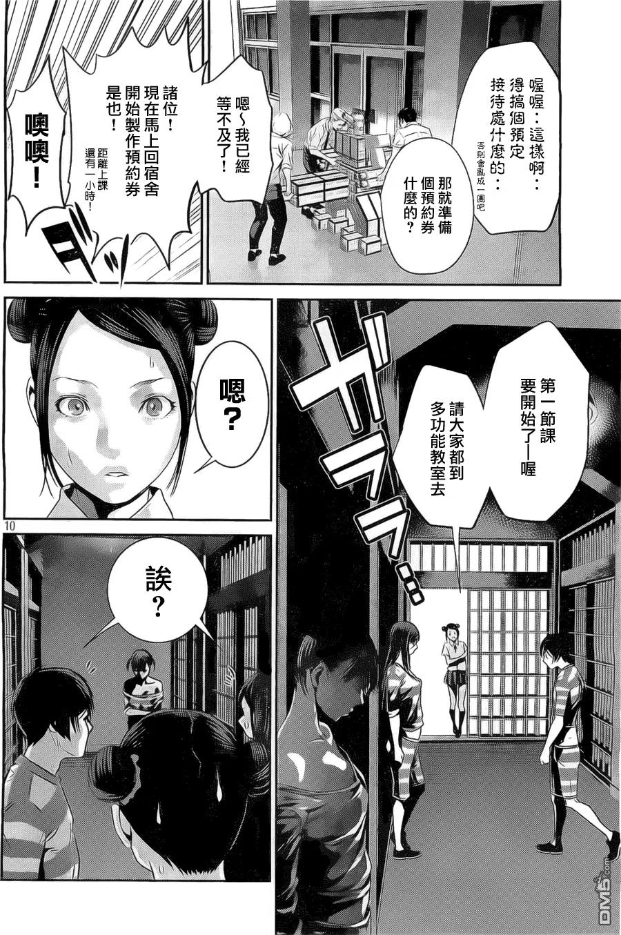 第10页