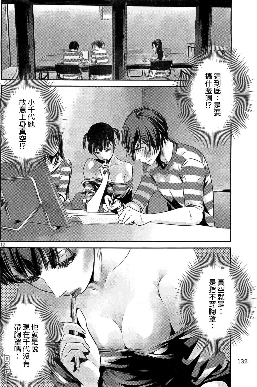 第12页