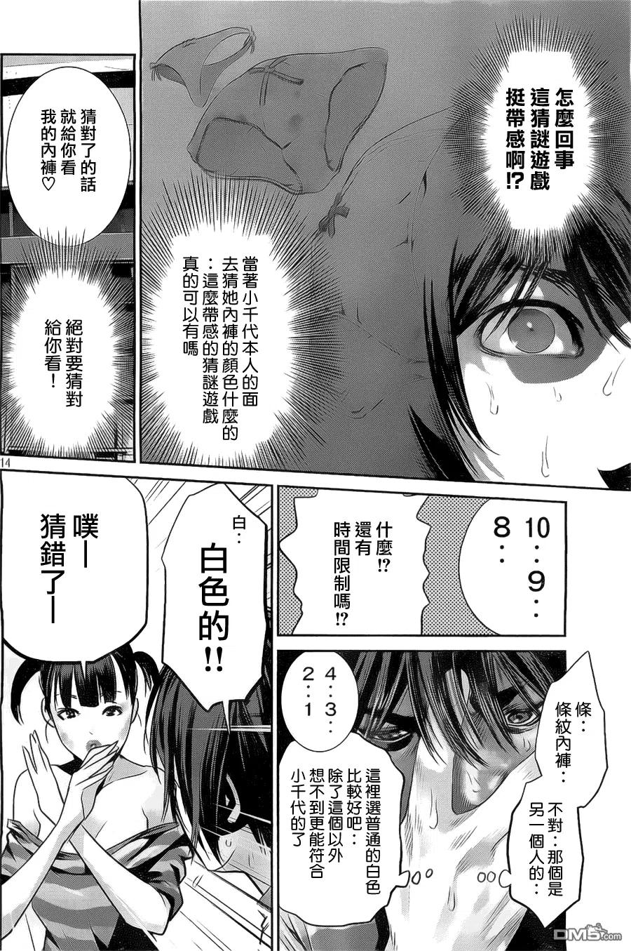第14页