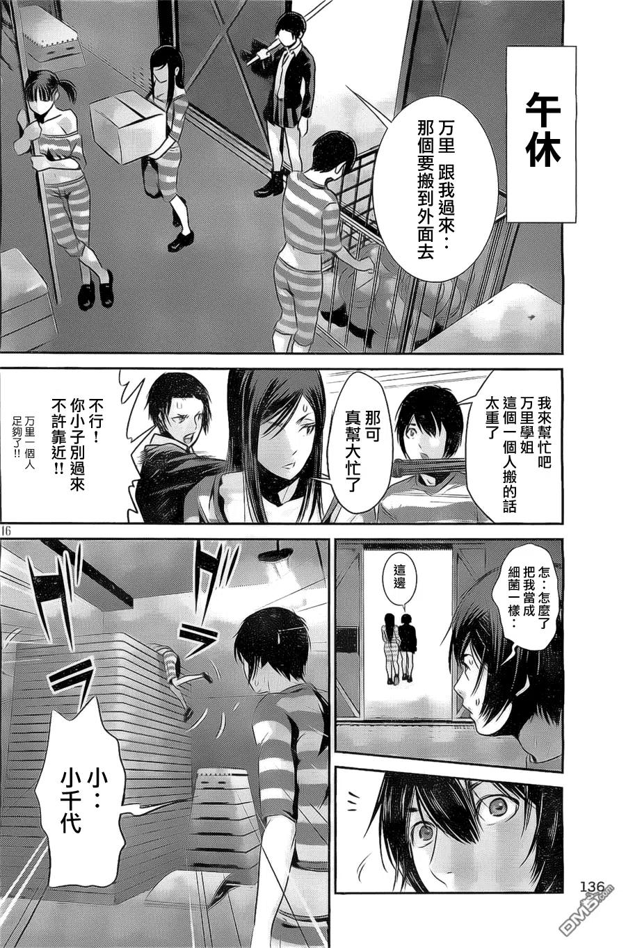 第16页