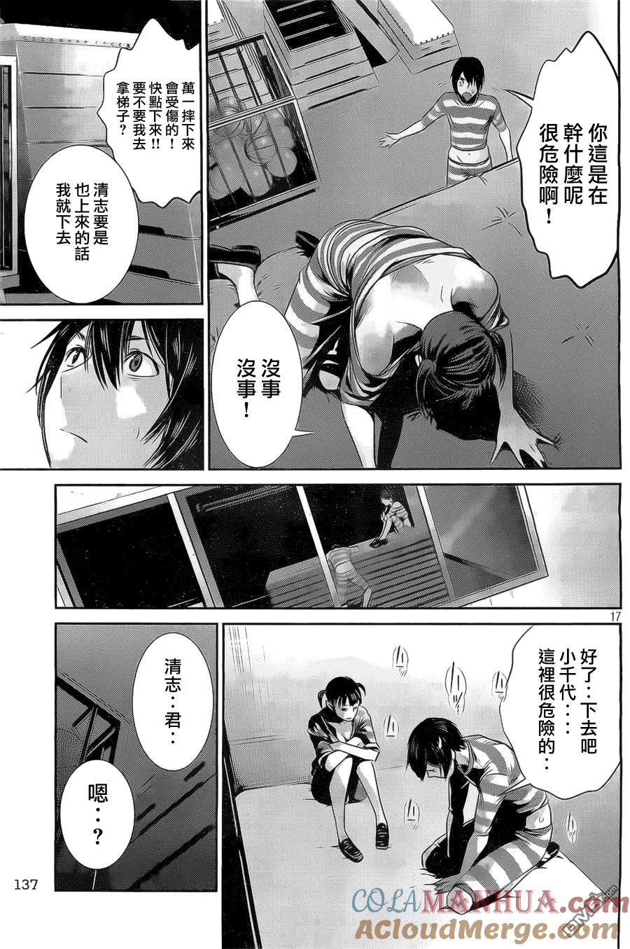 第17页