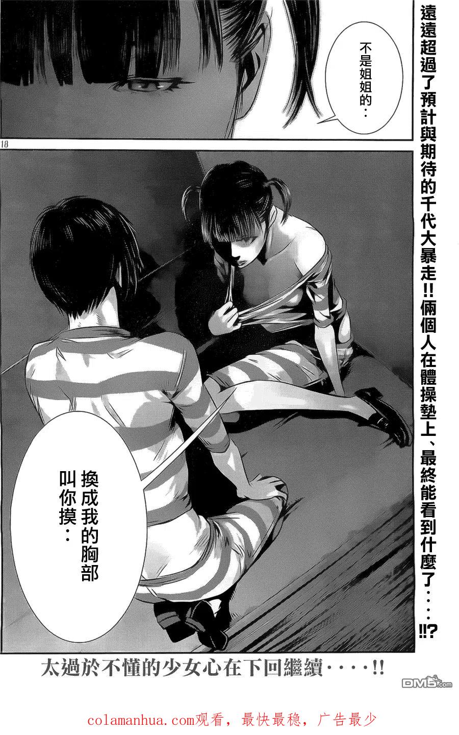 第18页