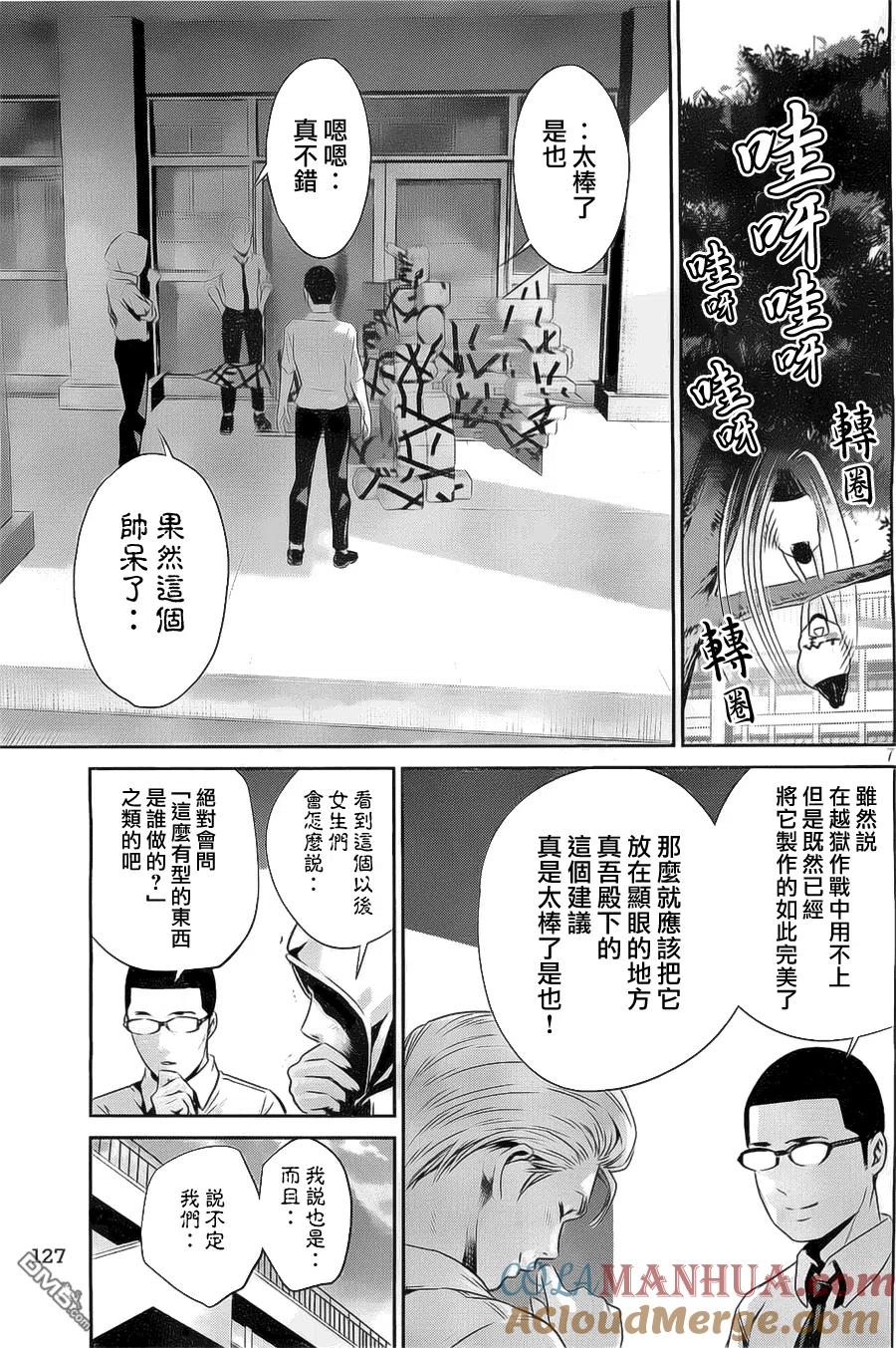 第7页
