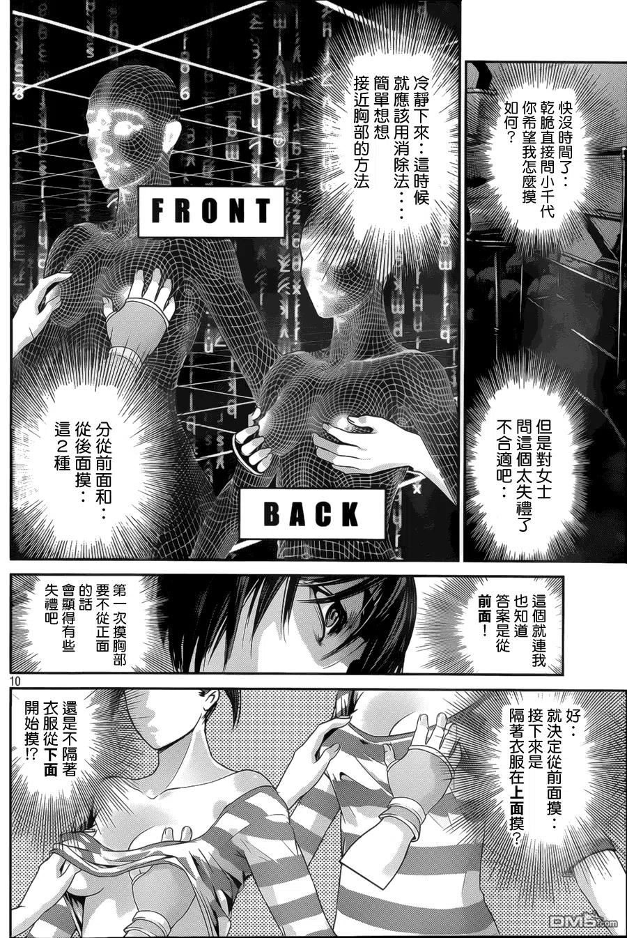 第10页