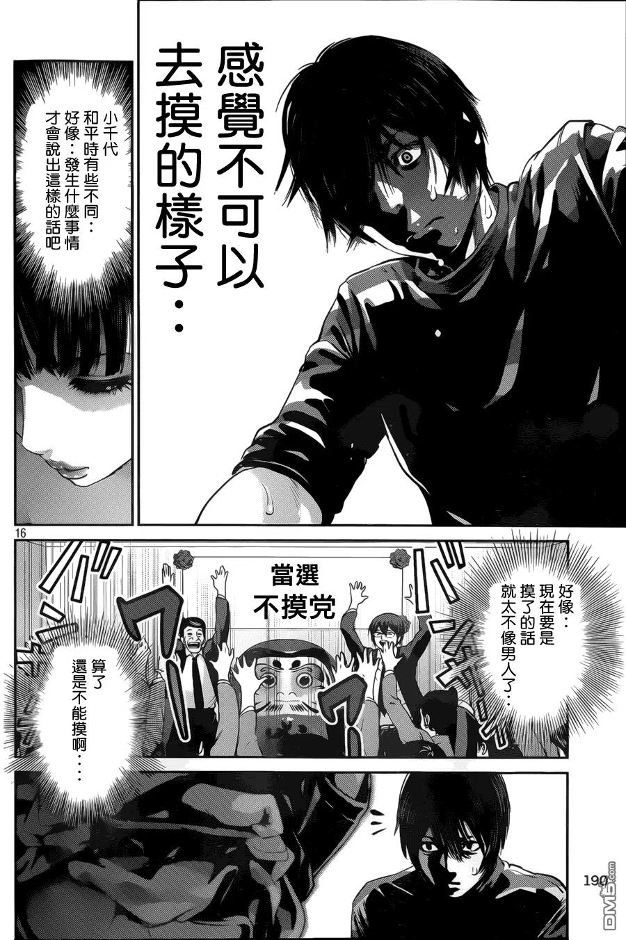 第16页
