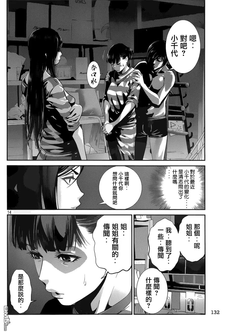 第14页