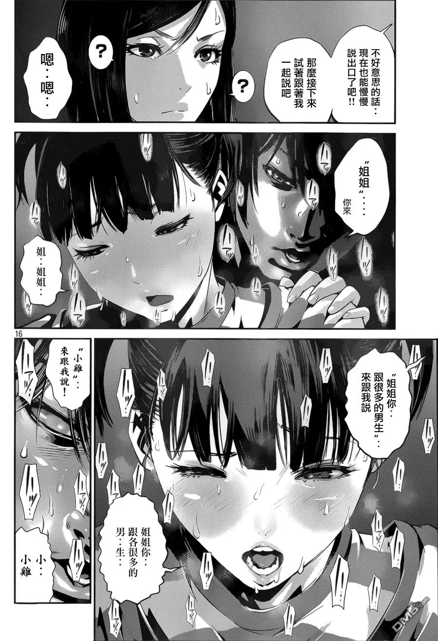 第16页
