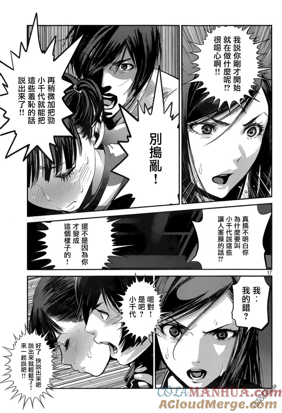 第17页