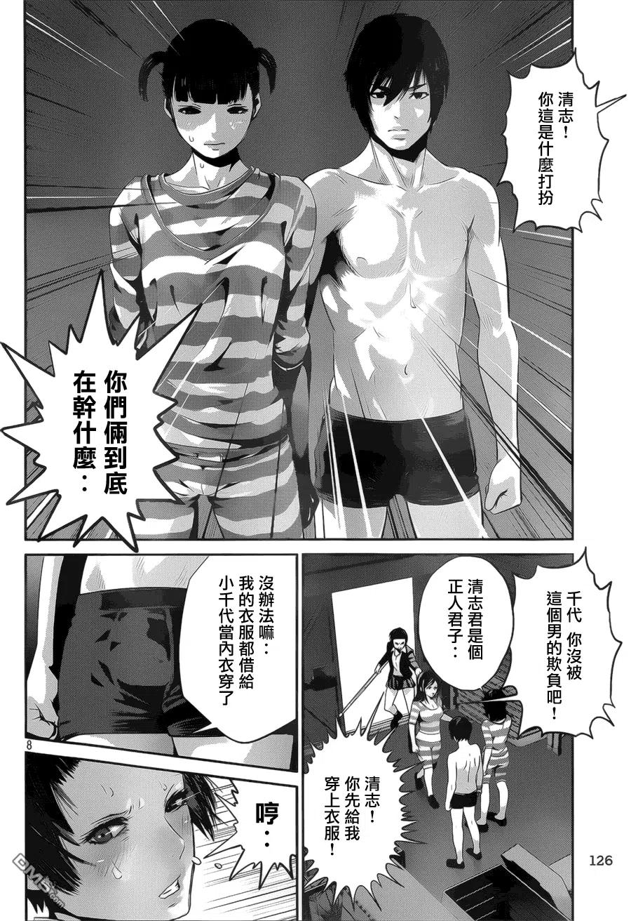 第8页