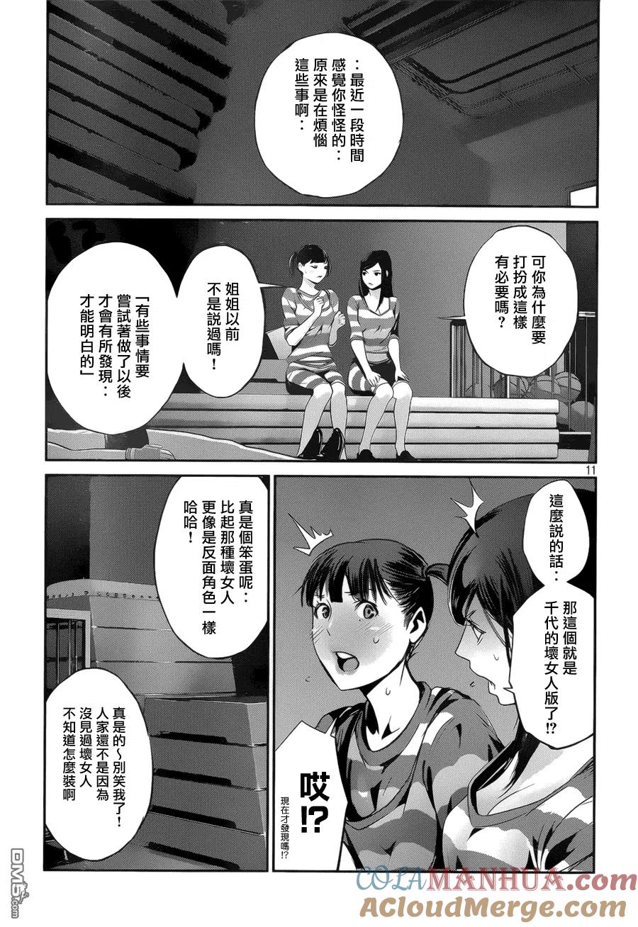 第11页