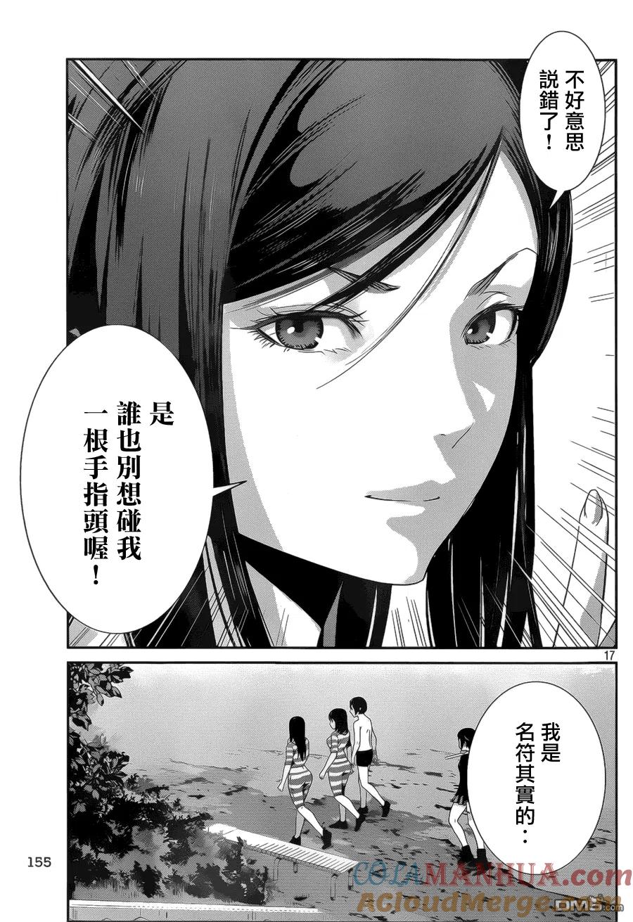 第17页