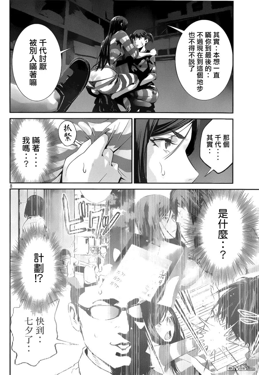 第8页