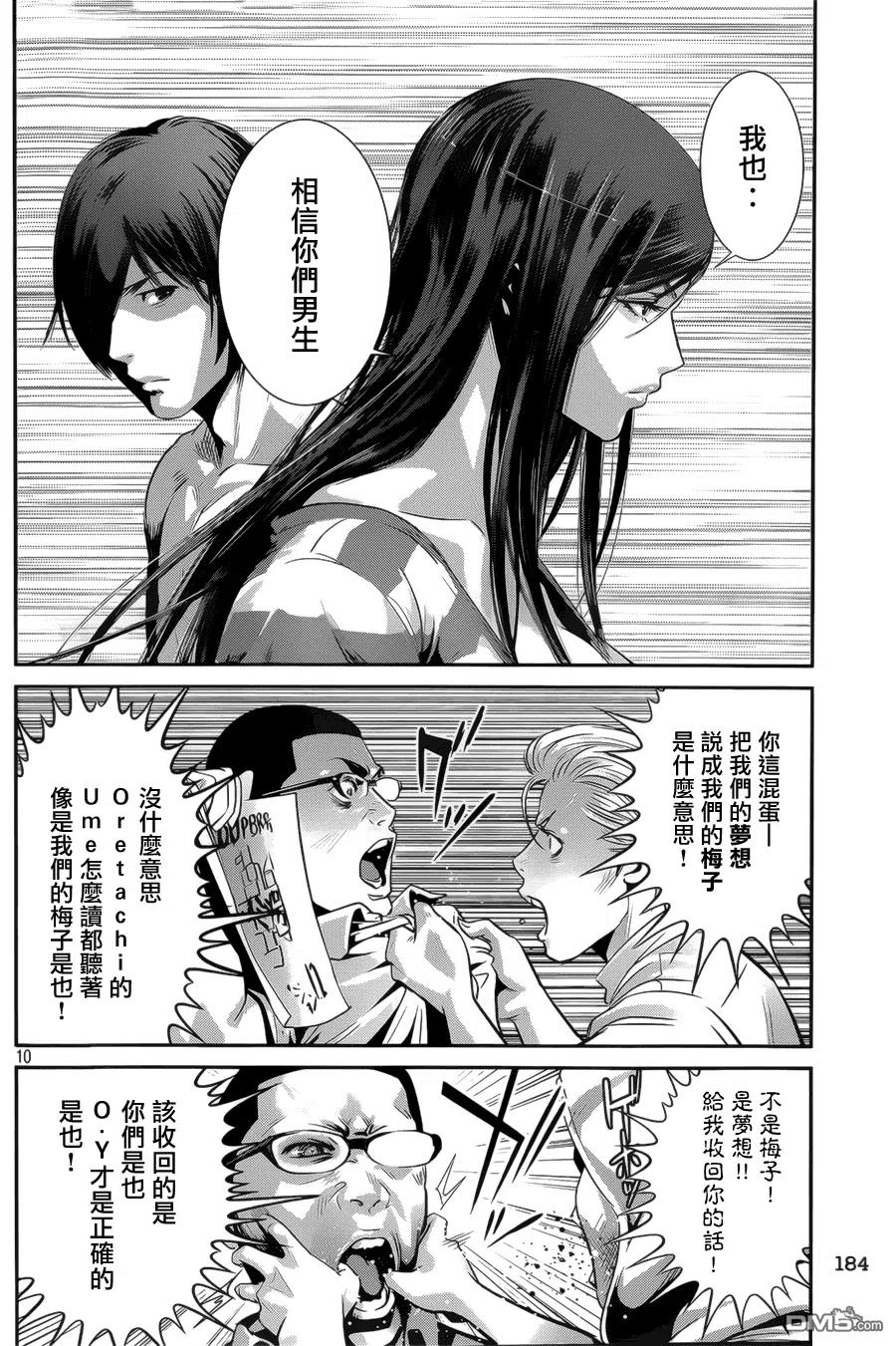 第10页