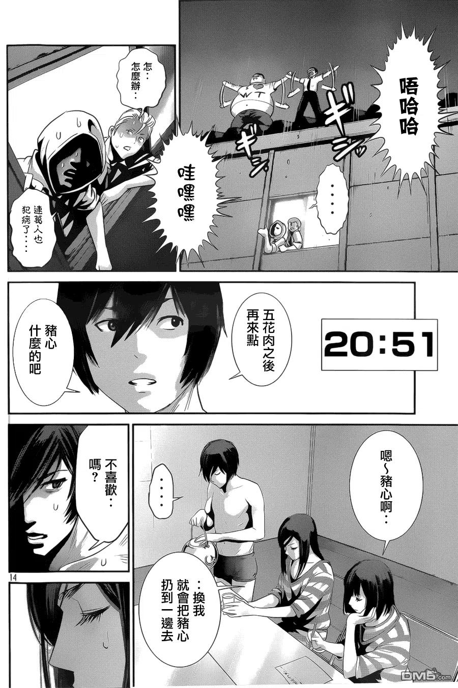 第14页
