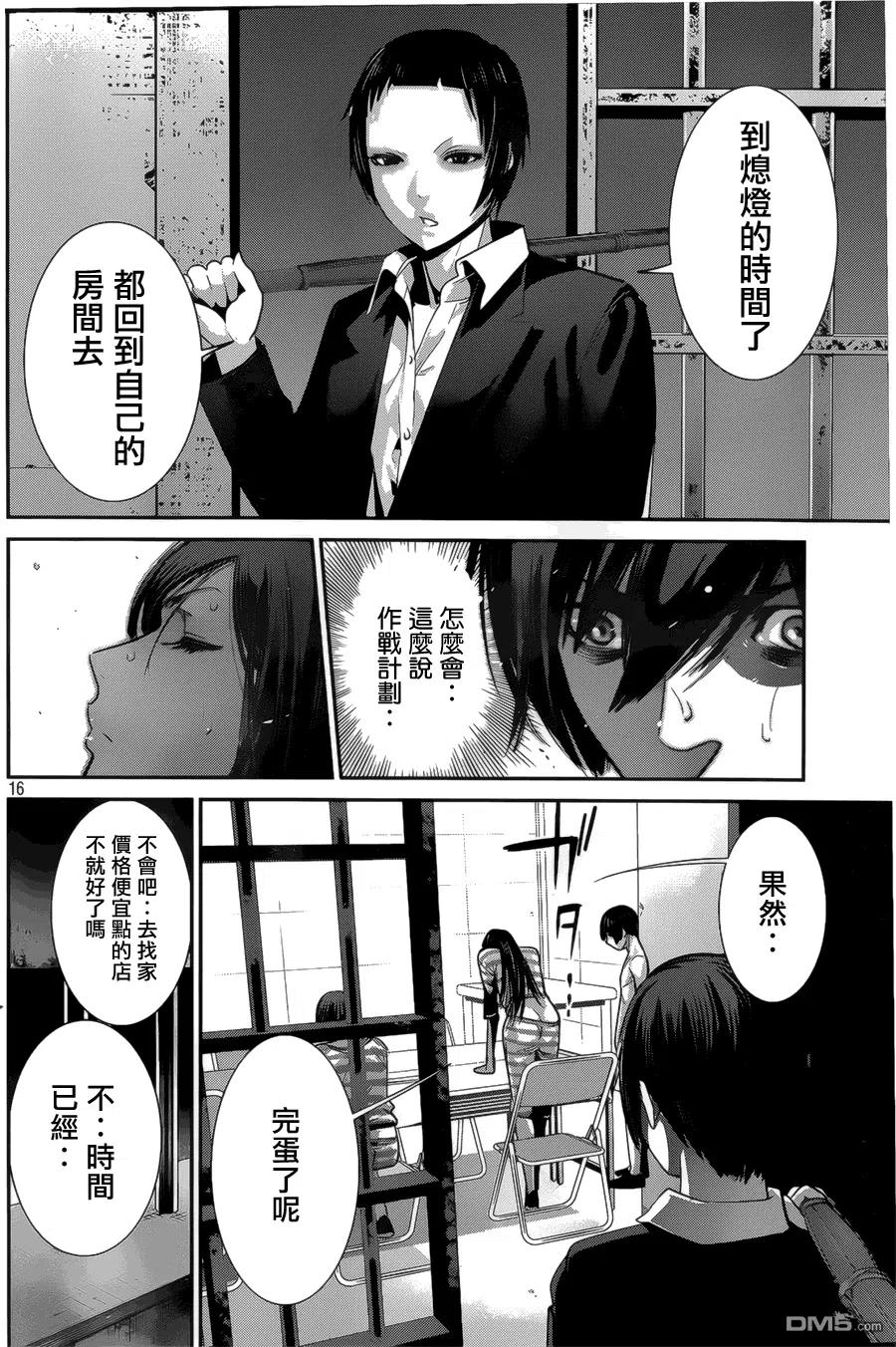 第16页