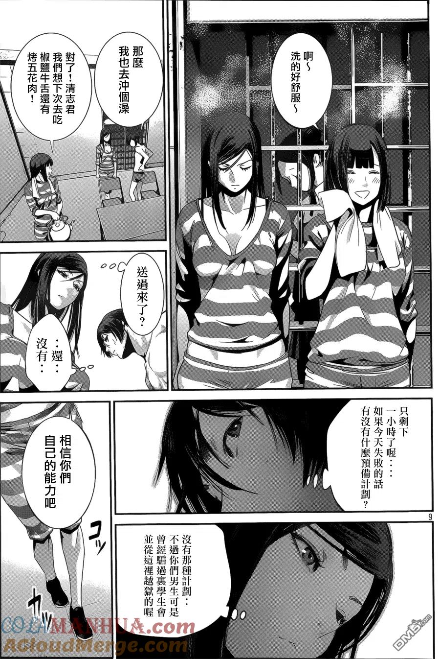 第9页