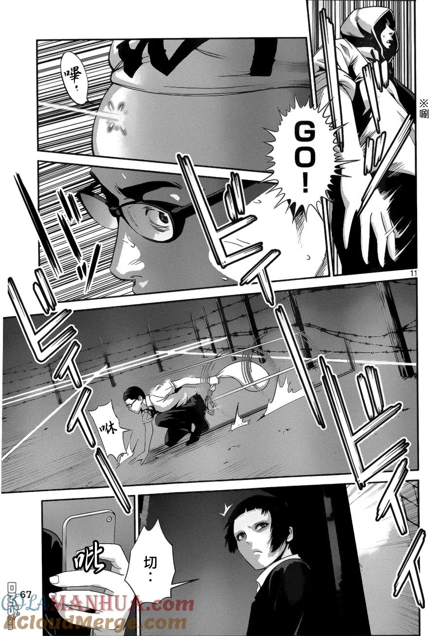 第11页