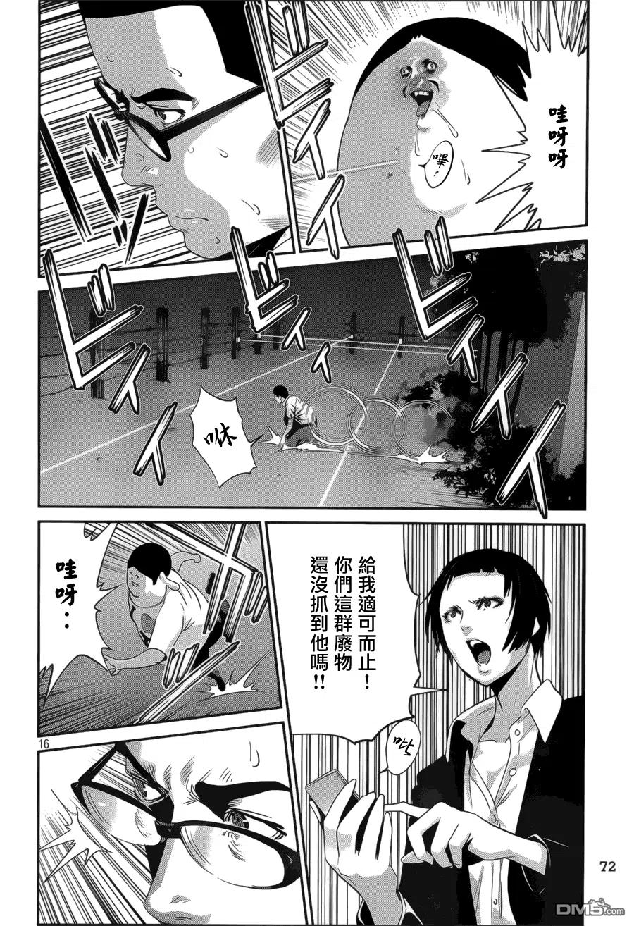 第16页