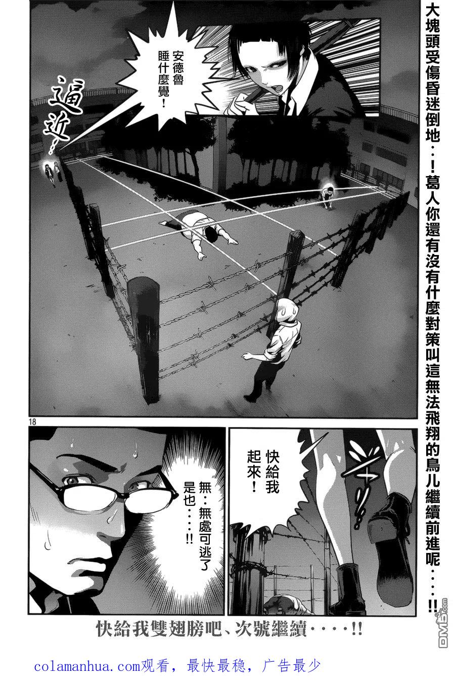 第18页