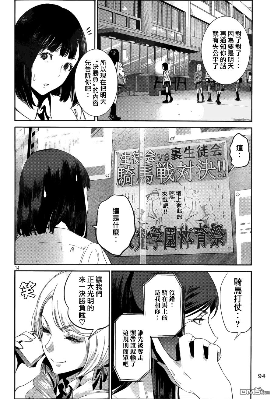 第14页