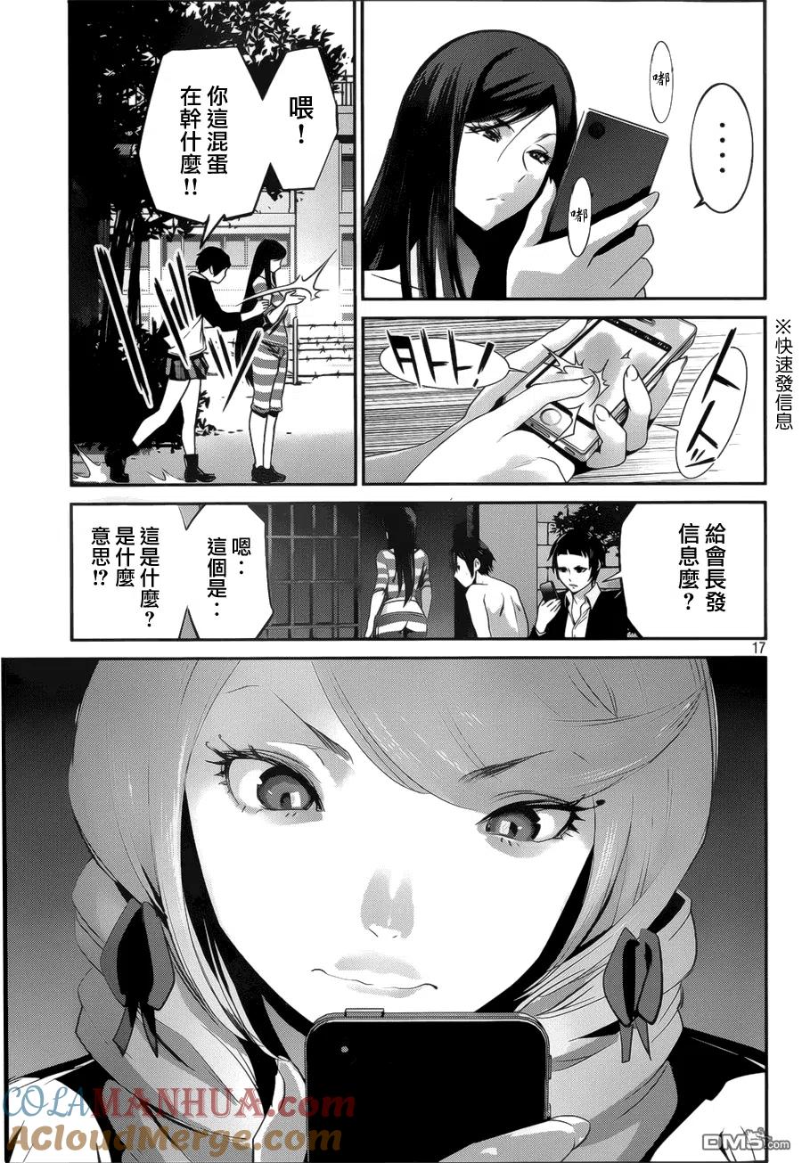 第17页