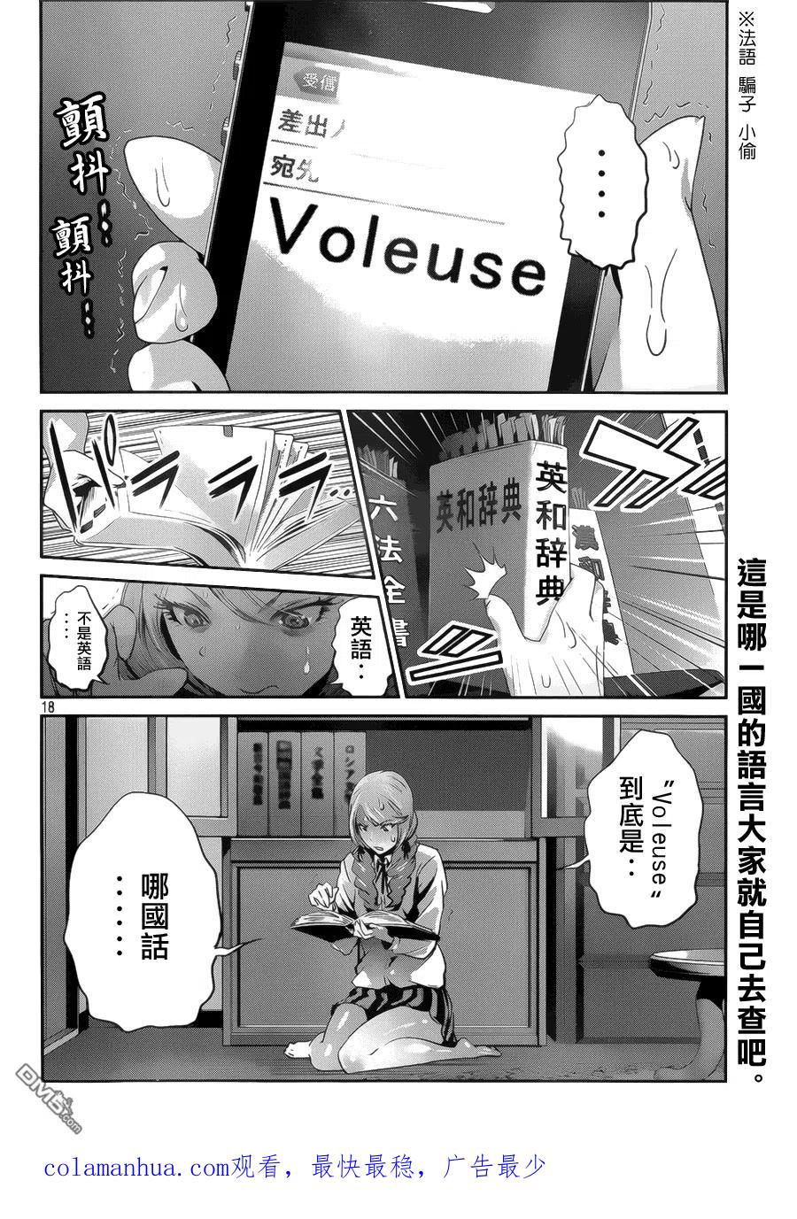 第18页