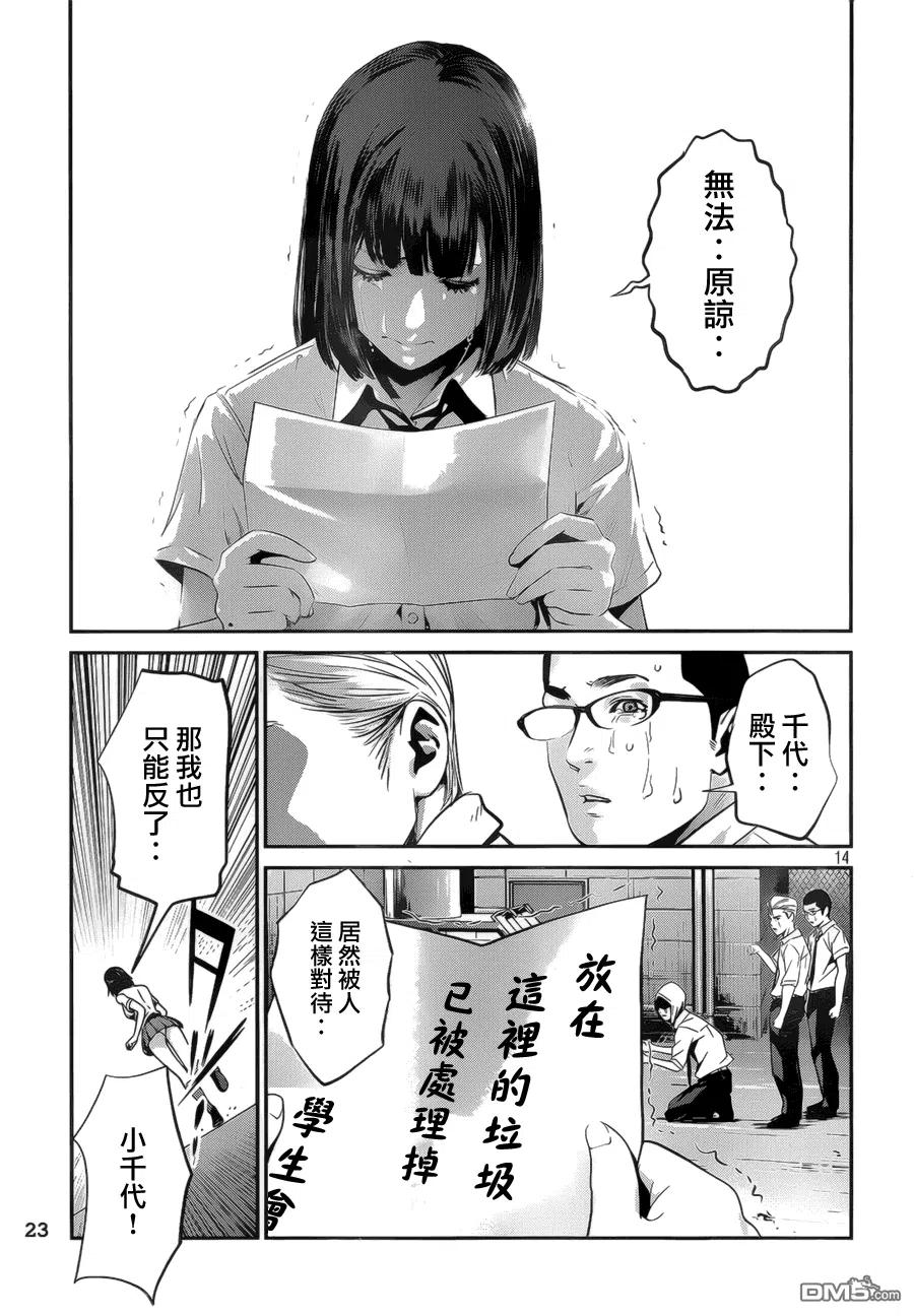 第14页
