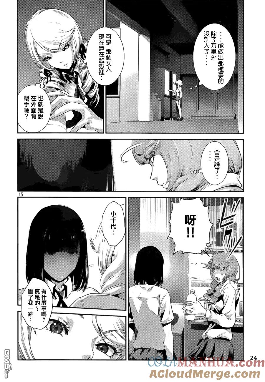 第15页