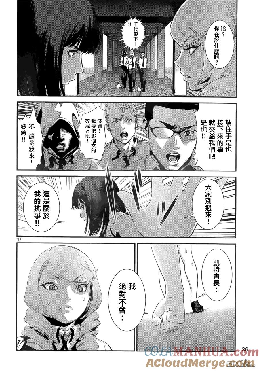 第17页