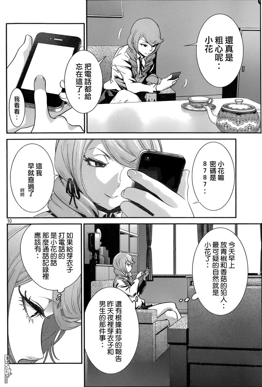 第10页